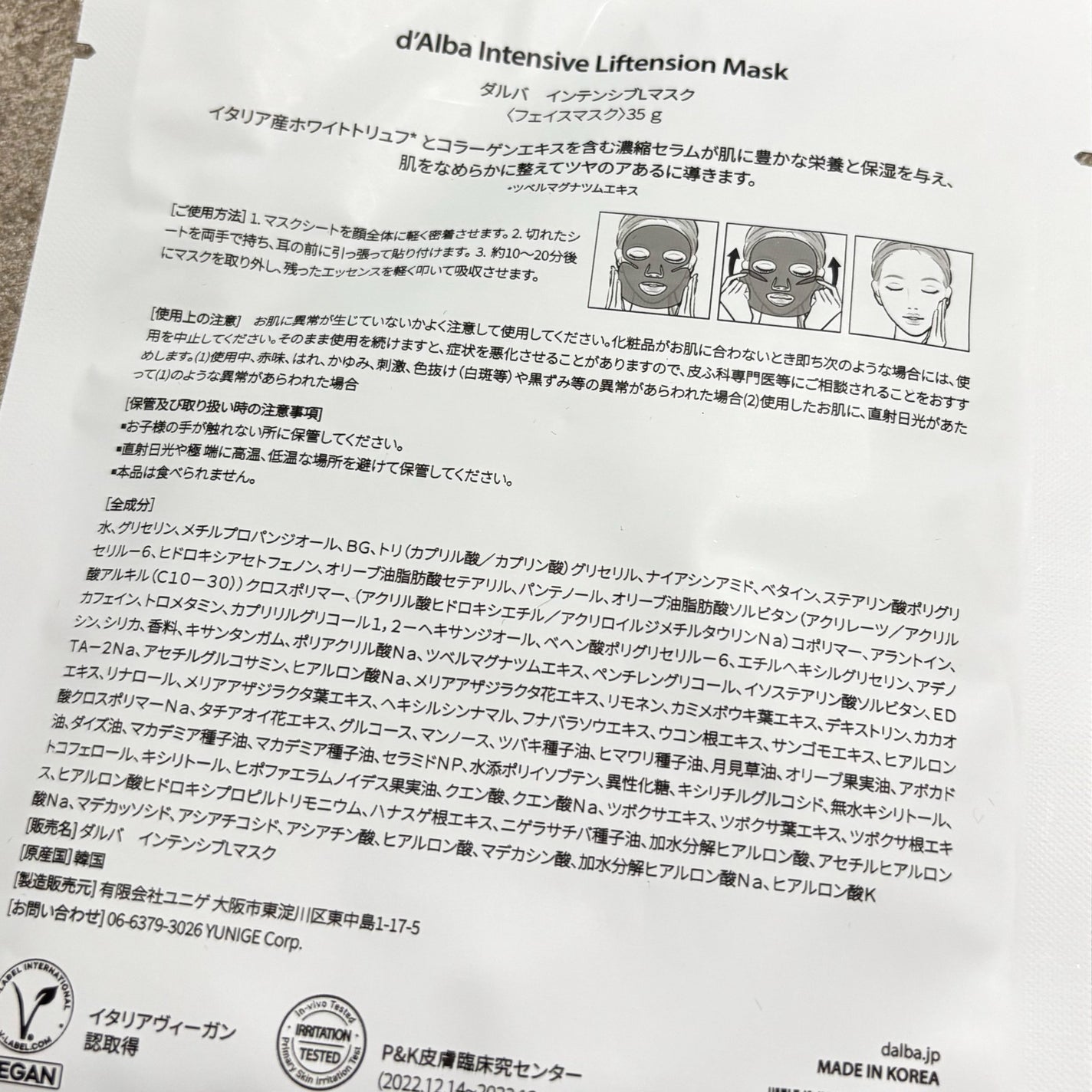 ゆ on LIPS 「ダルバインテンシブLマスク✼••┈┈••✼••┈┈••✼••┈..」(2枚目)