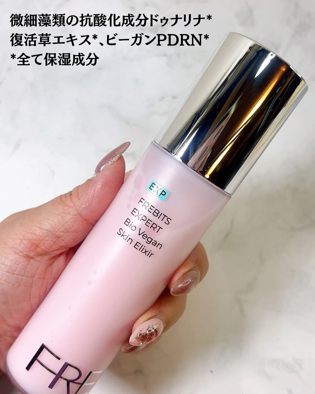 Bio-Vegan Skin Elixir/FREBITS/ミスト状化粧水を使ったクチコミ（2枚目）