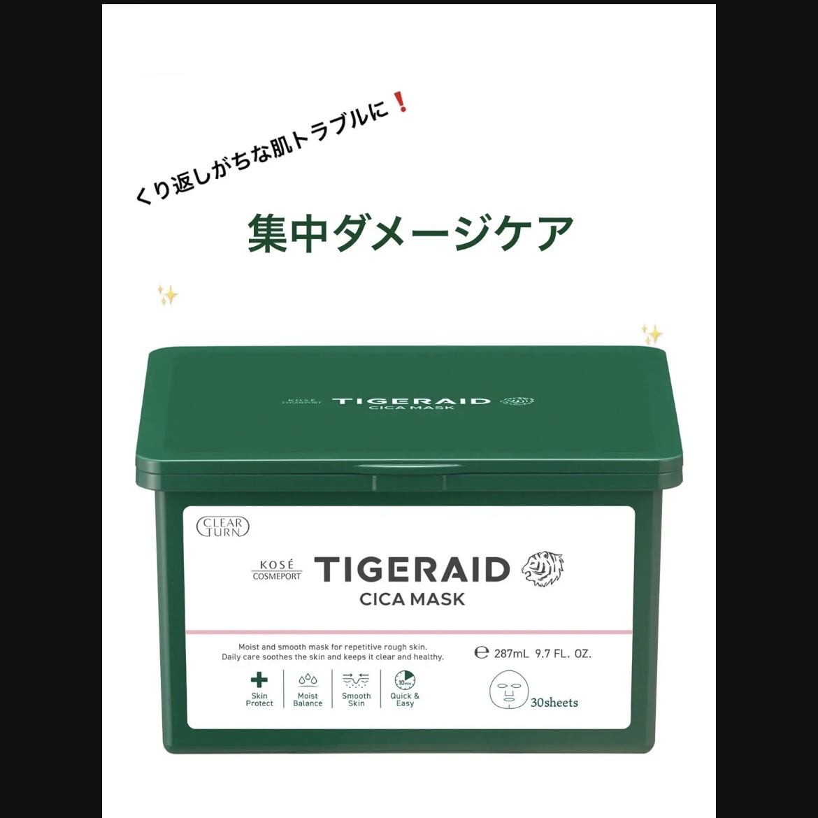cos:mura シカフレッシュデイリーマスク のクチコミ「こんばんは‼️私の最近使ってるパックについてです！🌷#

1週間ほど使ってみたのでその感想をお.....」（1枚目）