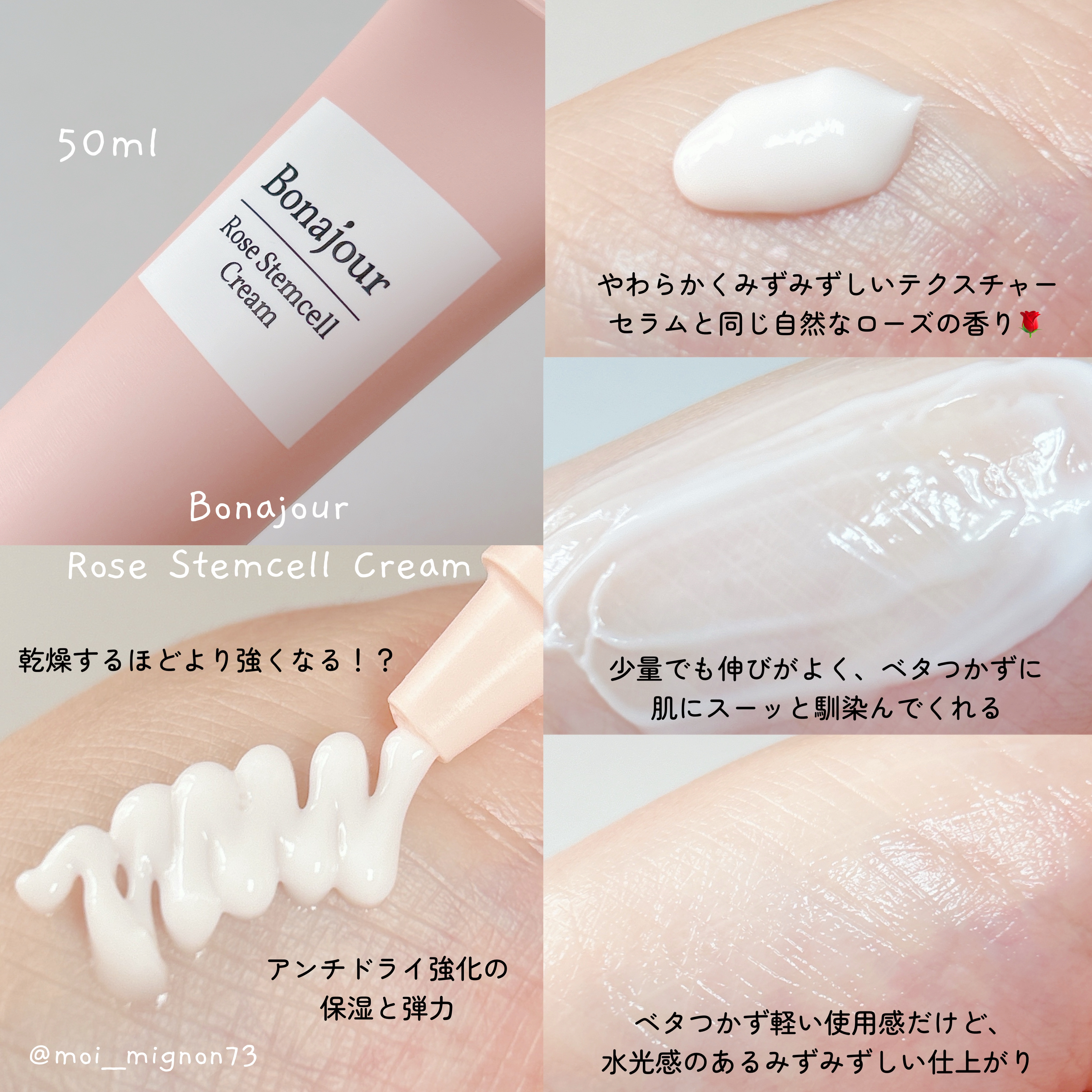 ローズステムセルセラム/Bonajour/美容液を使ったクチコミ（3枚目）