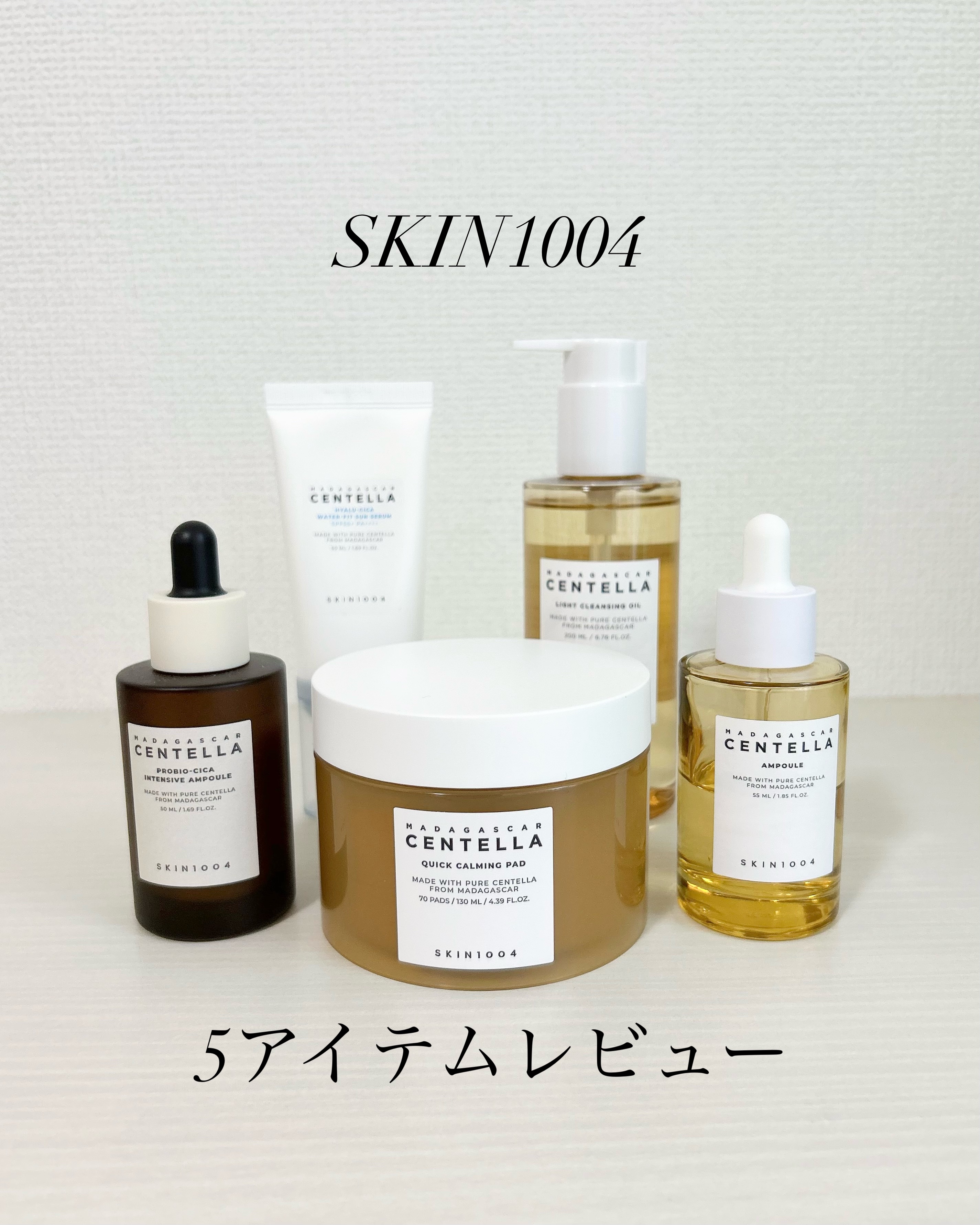 センテラ アンプル/SKIN1004/美容液を使ったクチコミ（1枚目）