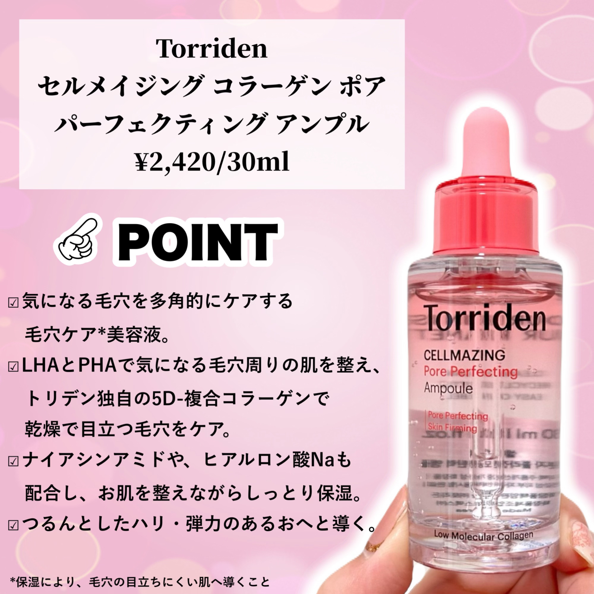 セルメイジング コラーゲン ポア パーフェクティング アンプル/Torriden/美容液を使ったクチコミ（3枚目）