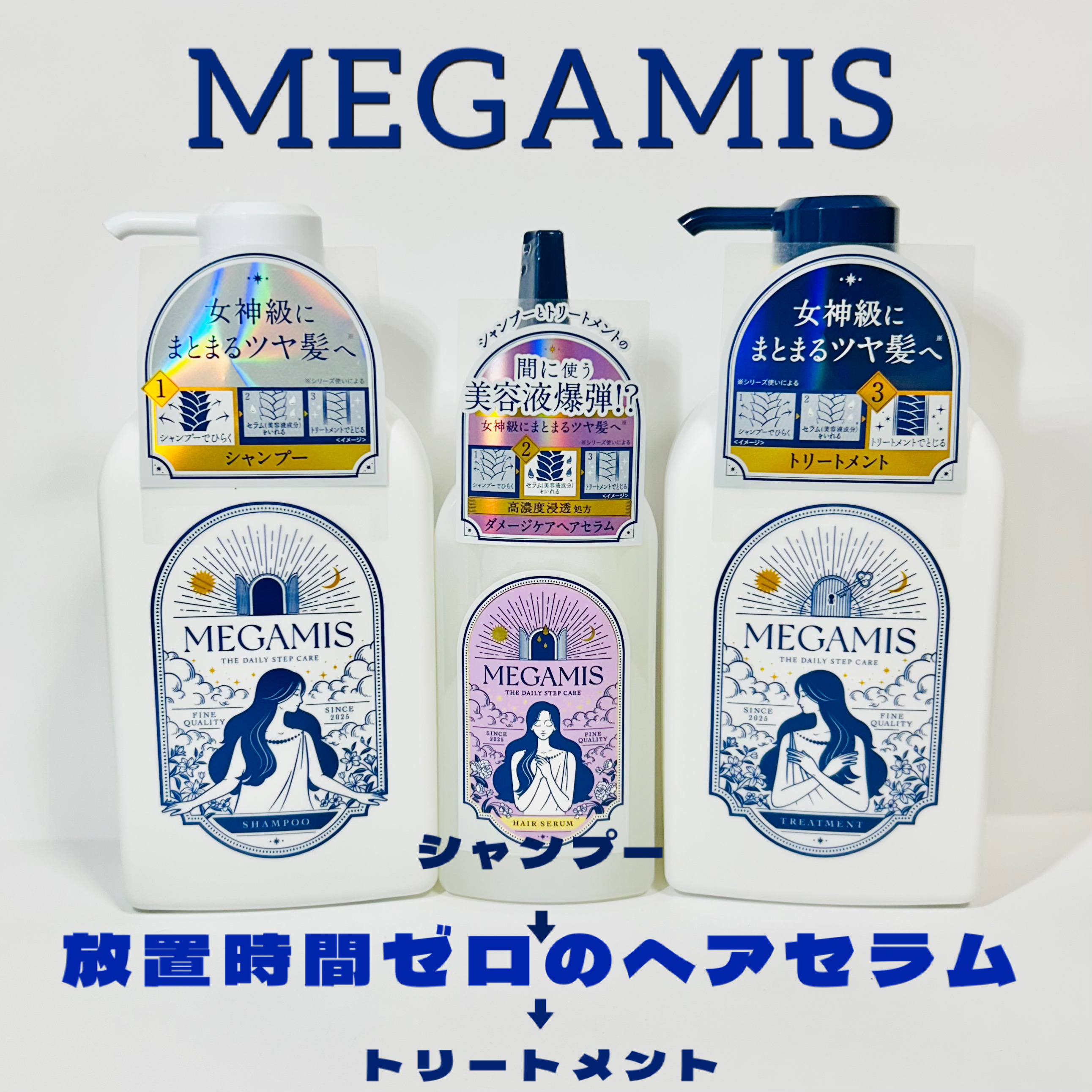 MEGAMIS ヘアセラム/MEGAMIS/洗い流すヘアトリートメントを使ったクチコミ（1枚目）