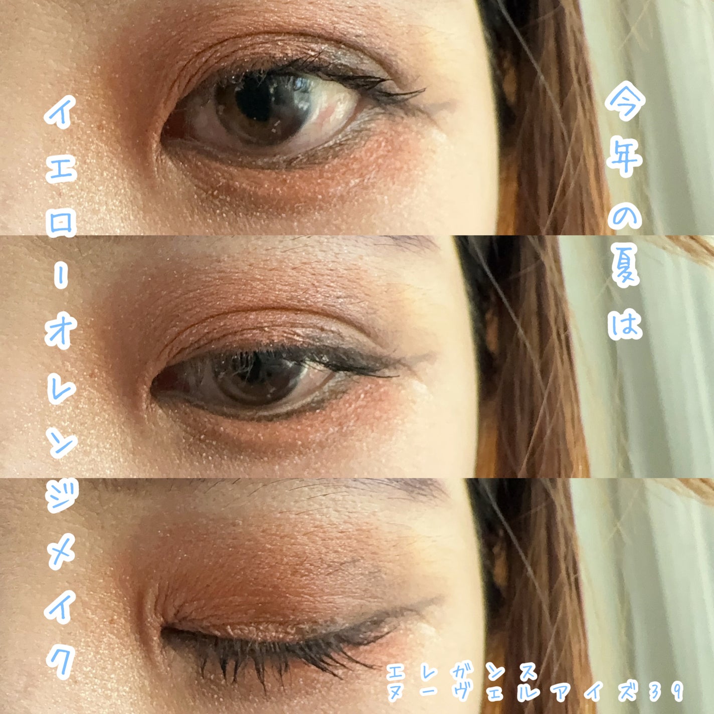 エレガンス ヌーヴェル アイズ/Elégance/アイシャドウパレットを使ったクチコミ(1枚目)