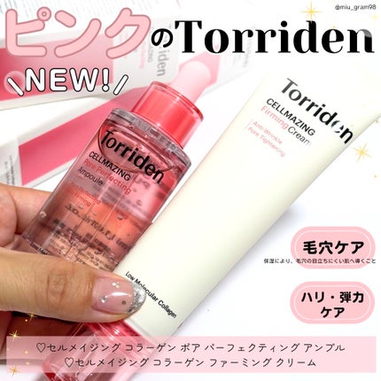 セルメイジング コラーゲン ポア パーフェクティング アンプル/Torriden/美容液を使ったクチコミ(1枚目)