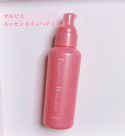 エッセンスインヘアミルク/オルビス/ヘアミルクを使ったクチコミ(1枚目)