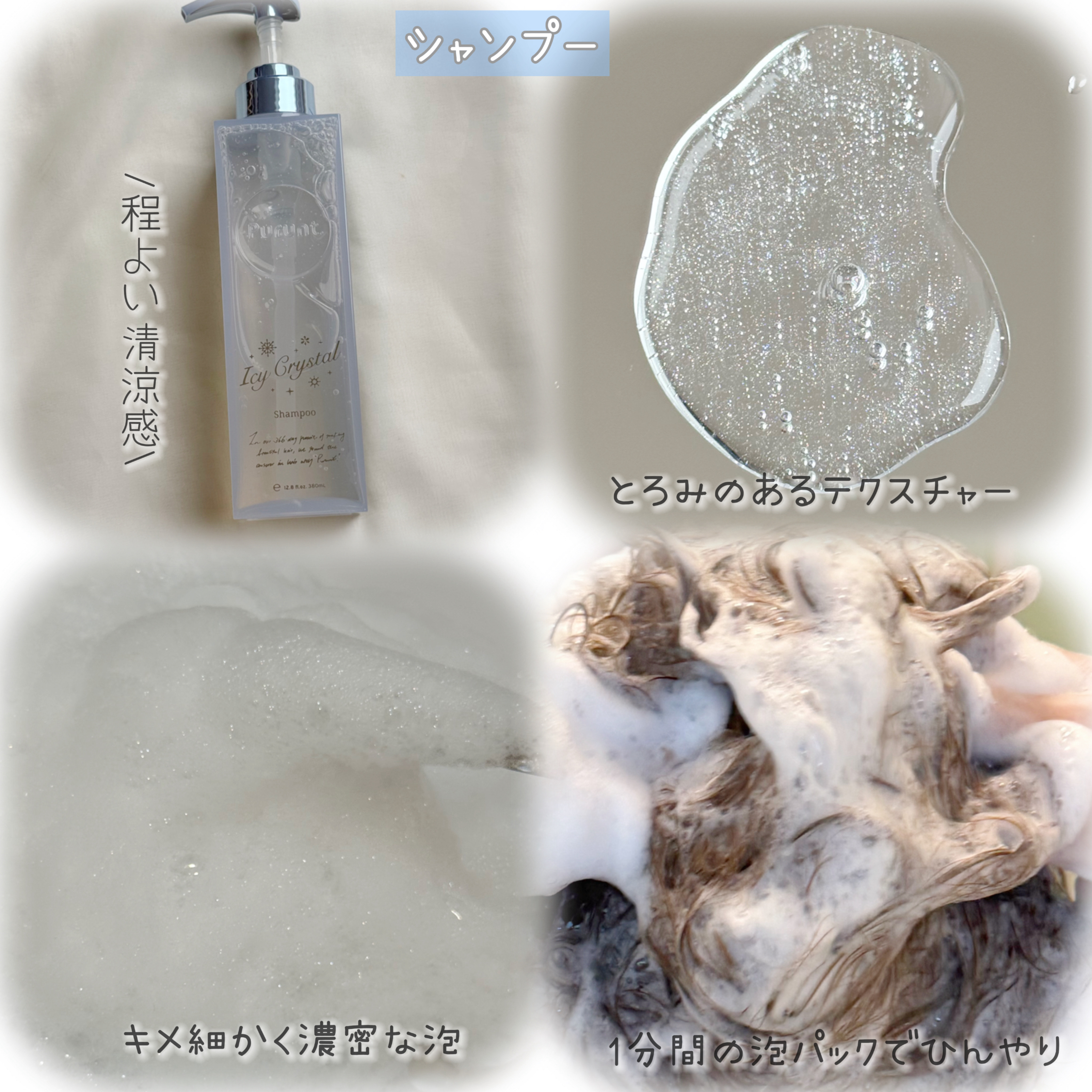 プルント　マルチケアドライシャンプー　サボンシャワー/Purunt./ドライシャンプーを使ったクチコミ（2枚目）