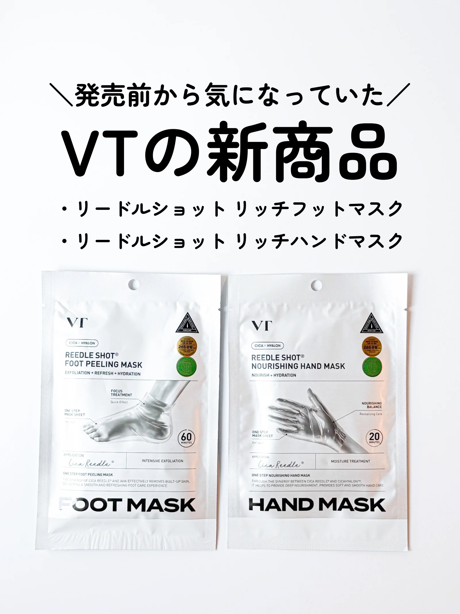 リードルショット リッチハンドマスク/VT/ハンドクリームを使ったクチコミ（2枚目）