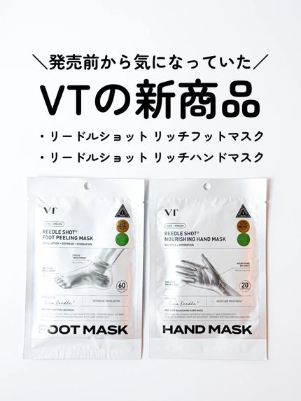 リードルショット リッチハンドマスク/VT/ハンドクリームを使ったクチコミ(2枚目)