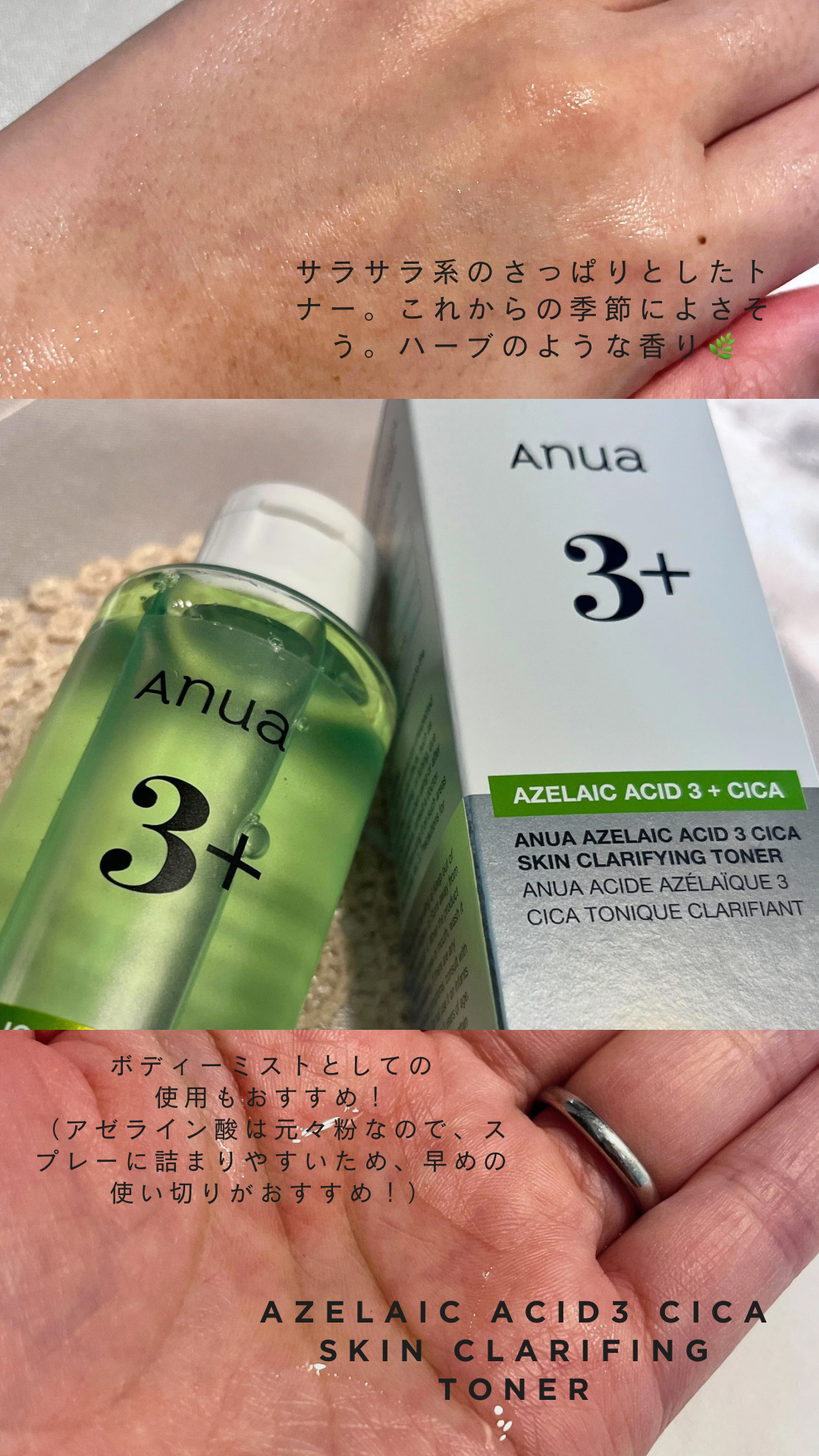 アゼライン酸15 インテンスカーミングセラム/Anua/美容液を使ったクチコミ（2枚目）