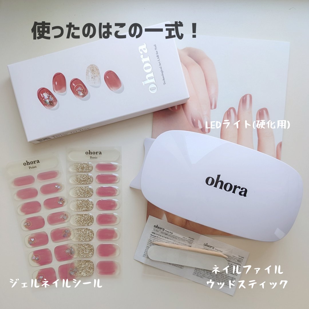 セミキュアジェルネイル（ハンド）/ohora/ネイルシールを使ったクチコミ（2枚目）