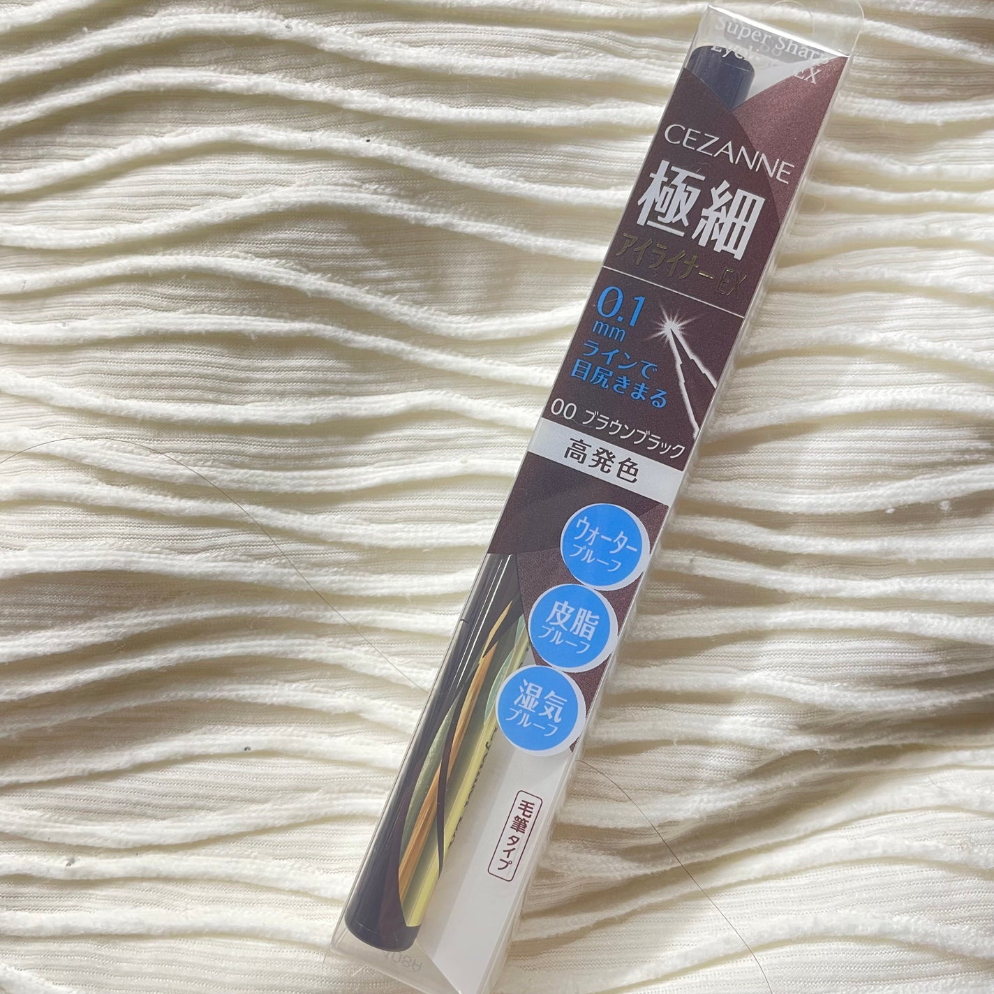 極細アイライナーEX/CEZANNE/リキッドアイライナーを使ったクチコミ(1枚目)
