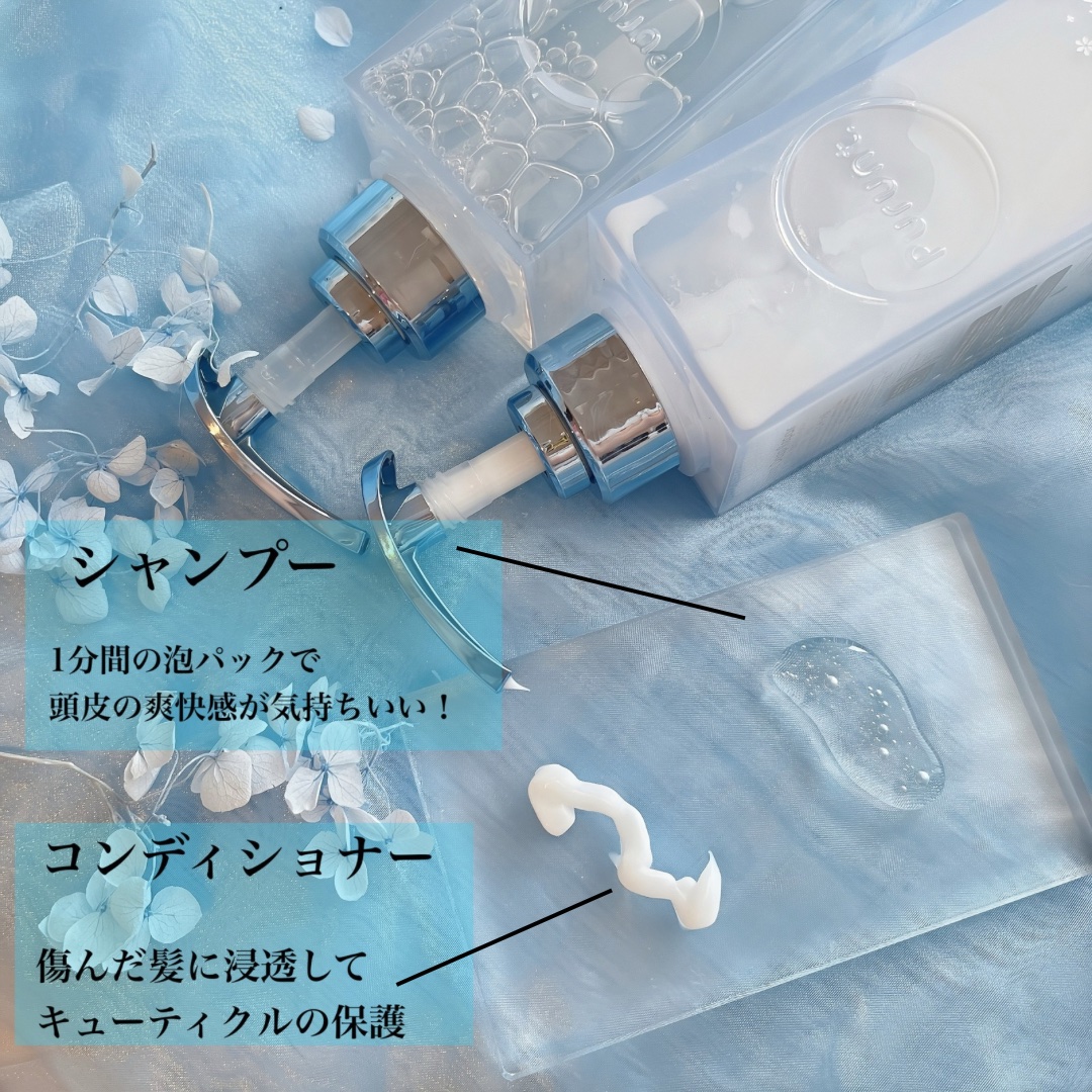 プルント　ディープリペア　ペアセット　アイシークリスタル/Purunt./シャンプー・コンディショナーを使ったクチコミ（2枚目）