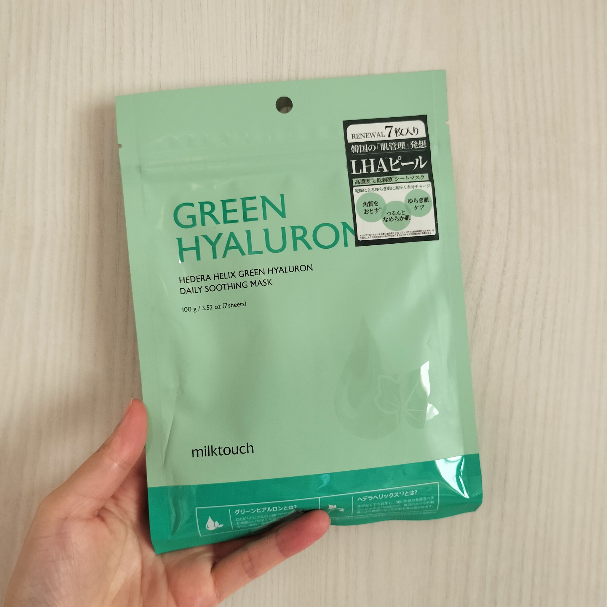 ヘデラヘリックス デイリーマスク 7枚入/Milk Touch/シートマスク・パックを使ったクチコミ（1枚目）
