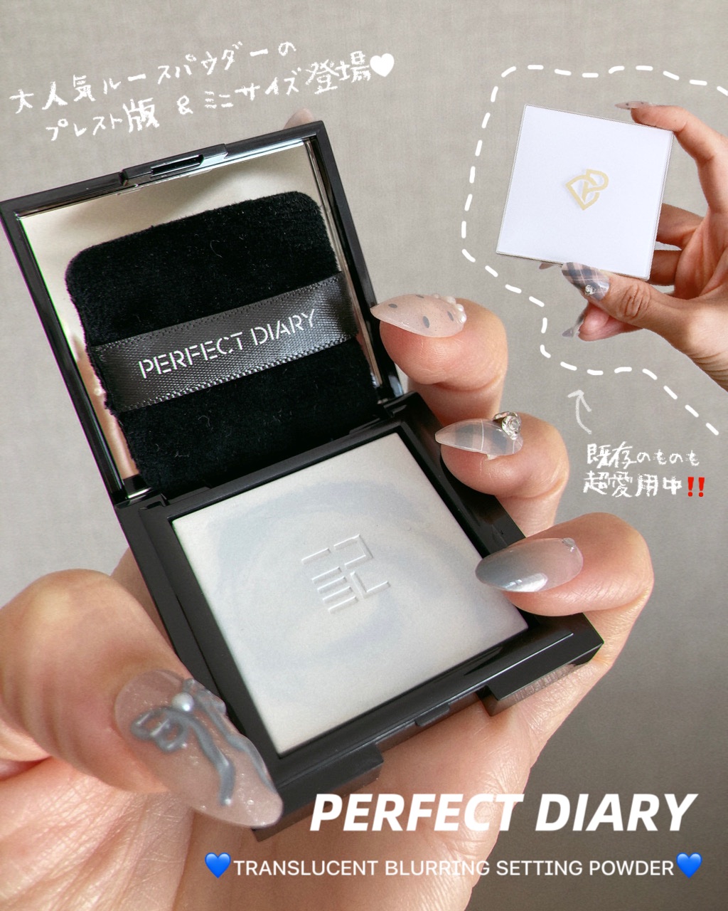 トランスルーシェント ブルーリング セッティング パウダー/PERFECT DIARY/プレストパウダーを使ったクチコミ（1枚目）