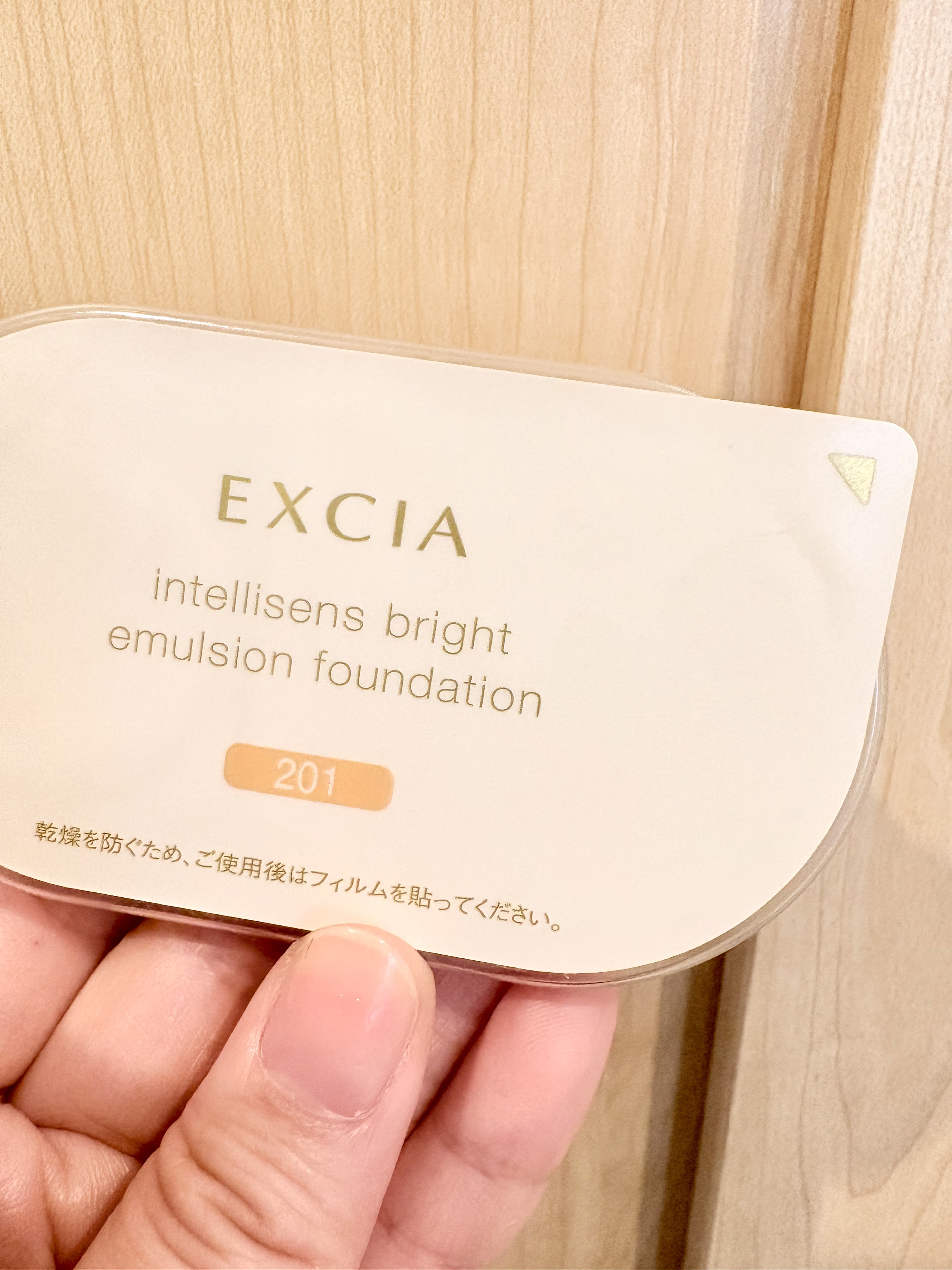 【新品】アルビオン アンテリサンスブライトエマルジョンファンデーションOC101 エクシア アンテリサンス ブライトエマルジョンファンデーション