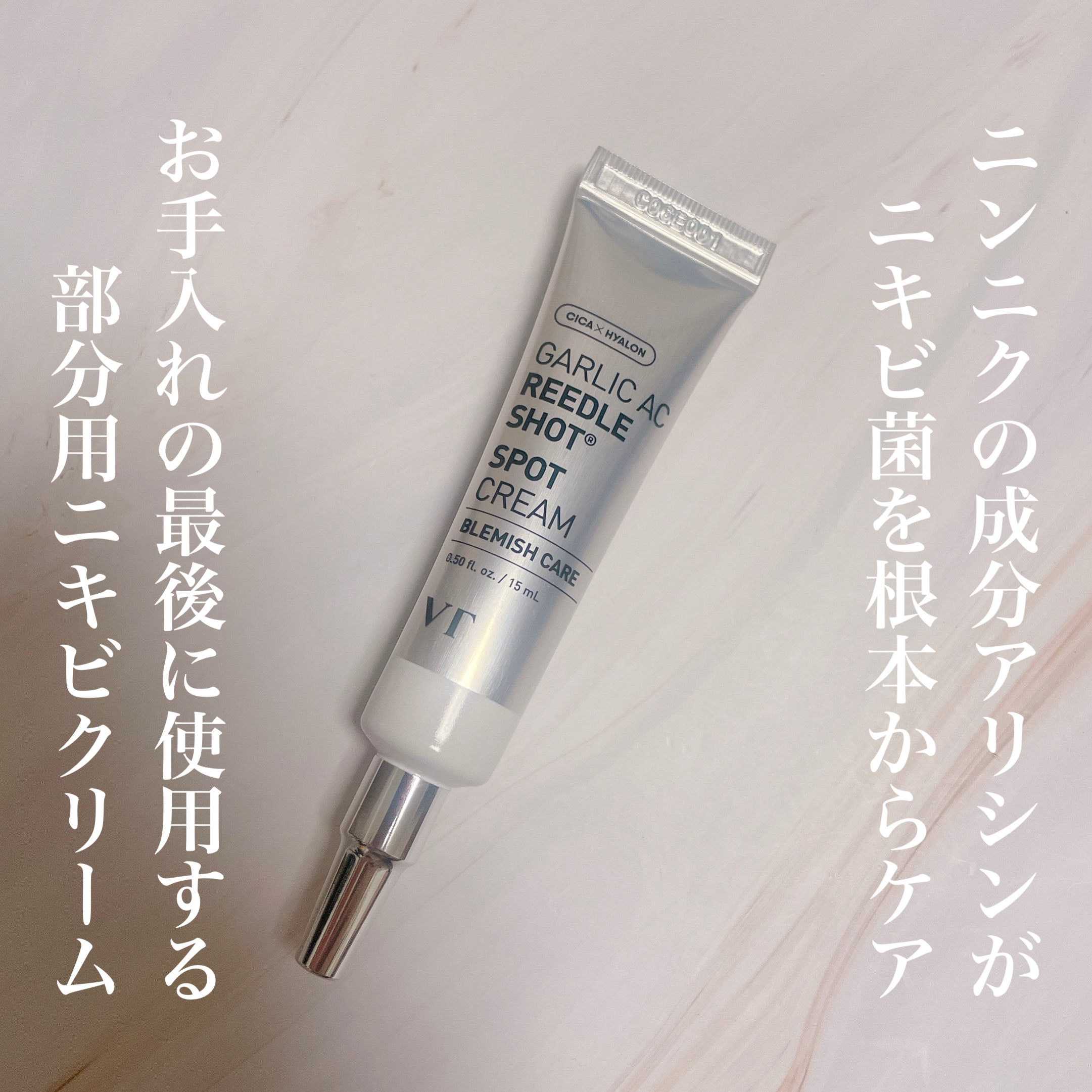 値下げ）ニキビ対策に新品リードルショットPRO100、シカクリーム、ロゼット+α vt リードルショット 100 リードル ショット ニードル