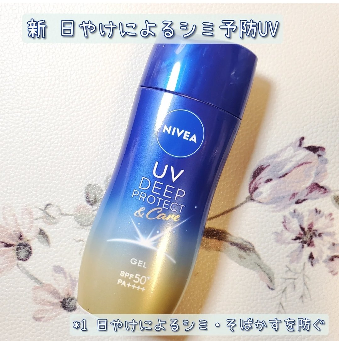 ニベアUV ディープ プロテクト＆ケア ジェル/ニベア/日焼け止めジェルを使ったクチコミ（1枚目）
