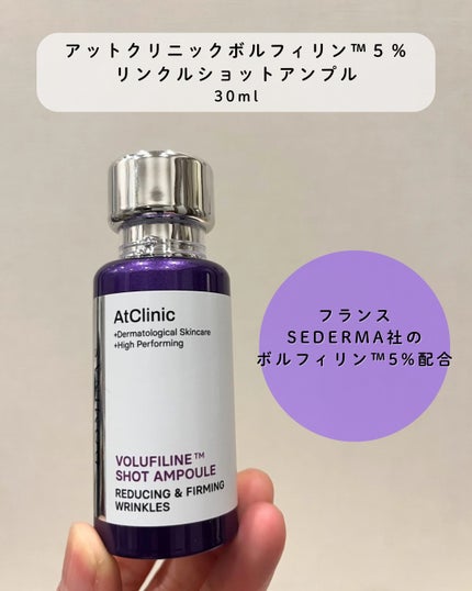 アットクリニックリンクルショットアンプル/DOMINAS/美容液を使ったクチコミ(2枚目)
