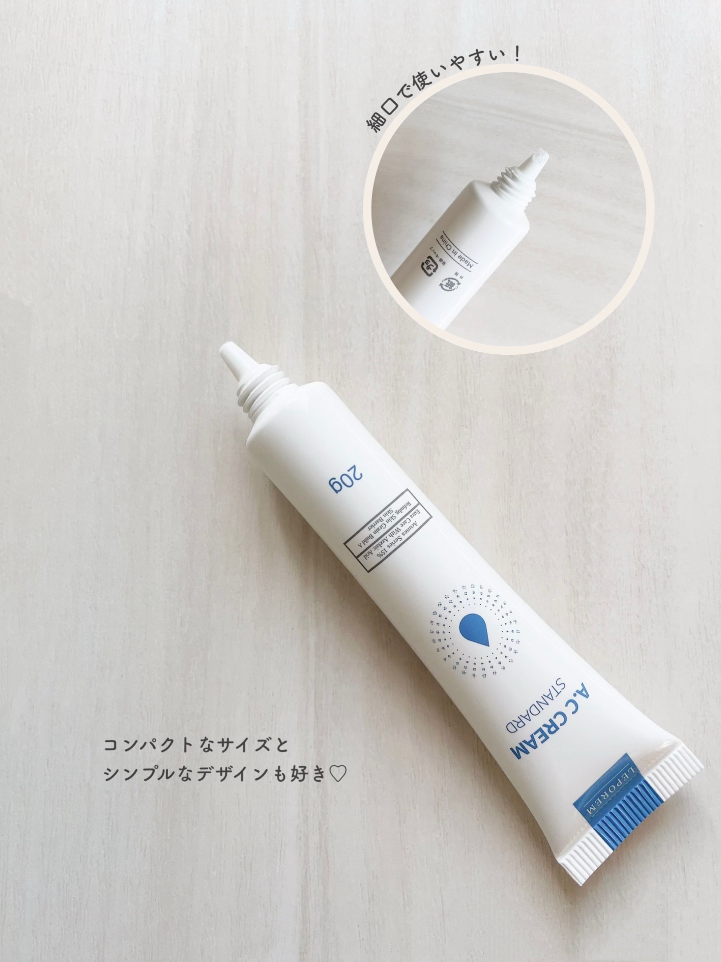 ACクリーム/LEPOREM/フェイスクリームを使ったクチコミ（3枚目）