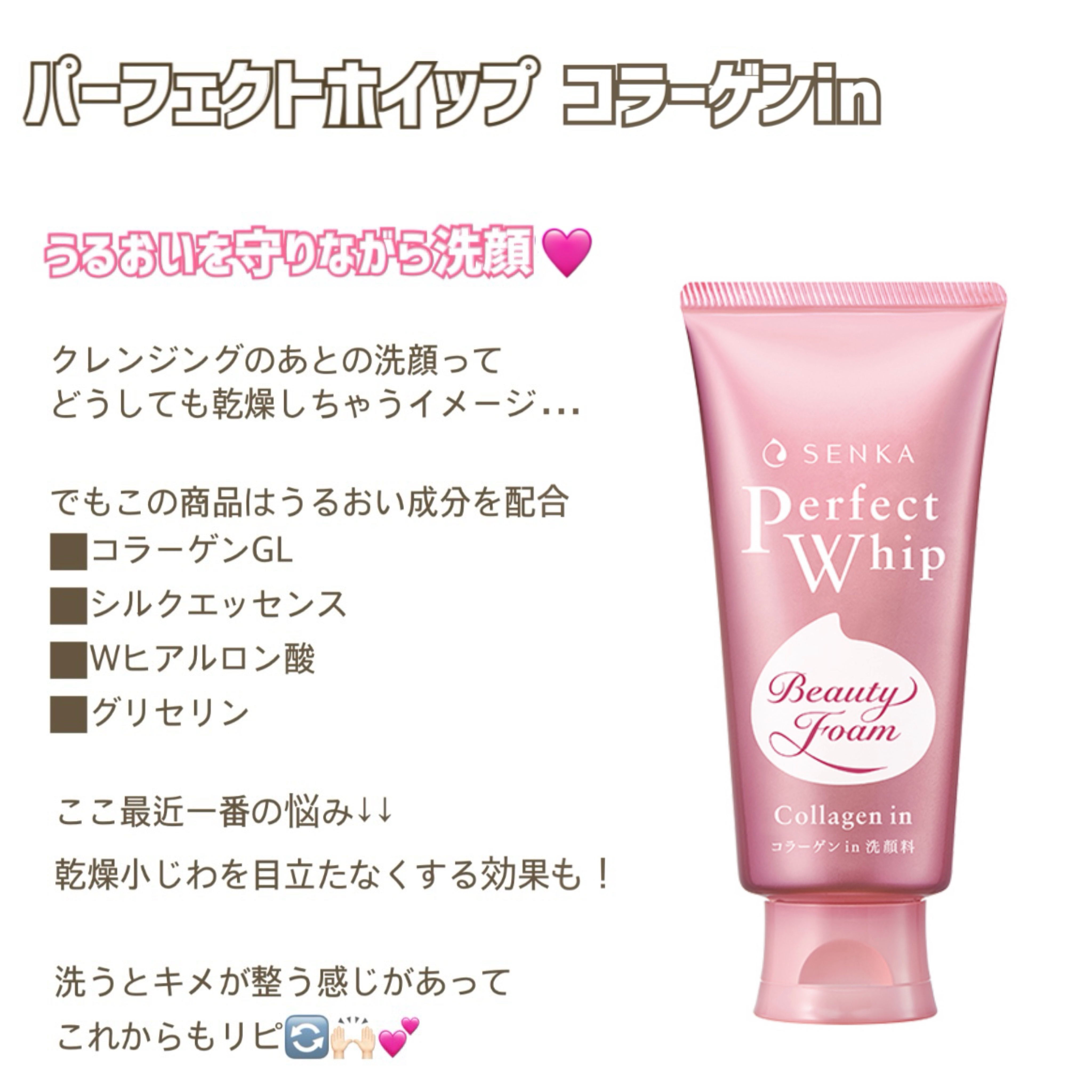 パーフェクトホイップ コラーゲンin 120g/SENKA（専科）/洗顔フォームを使ったクチコミ（1枚目）