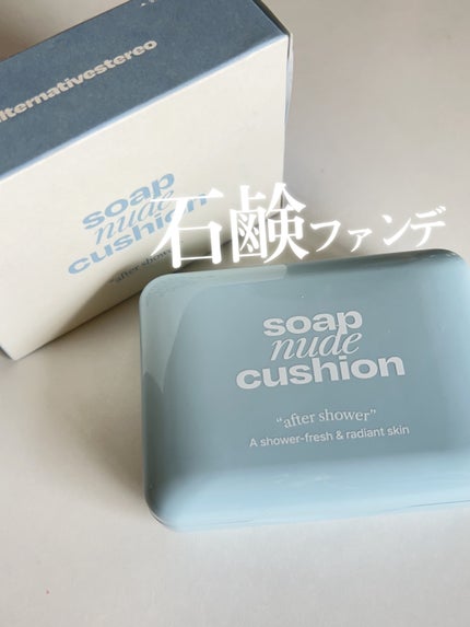 ソープヌードクッションファンデーション/alternativestereo/クッションファンデーションを使ったクチコミ(1枚目)