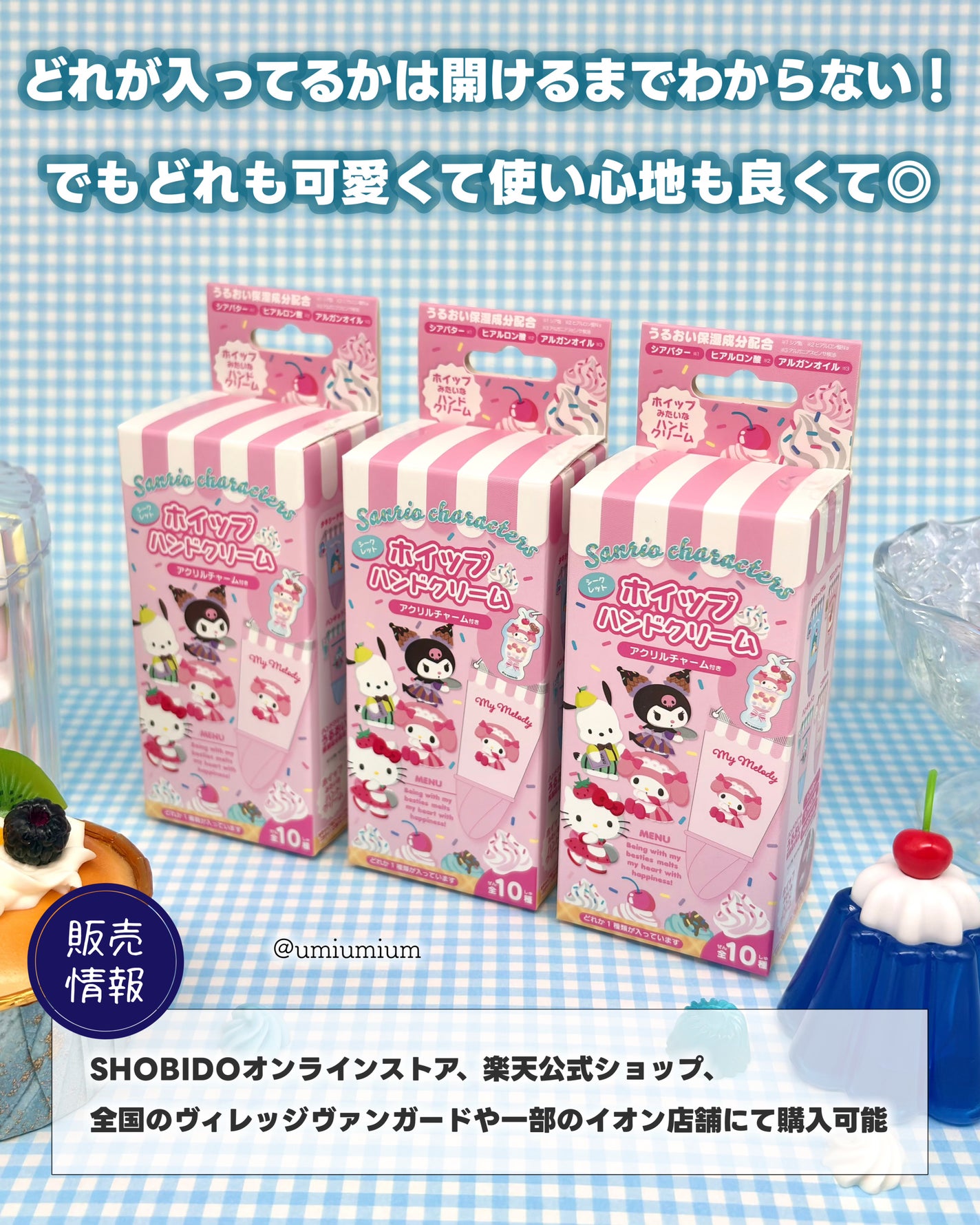 アクリルチャーム付きホイップハンドクリーム/SHOBIDO/ハンドクリームを使ったクチコミ(5枚目)