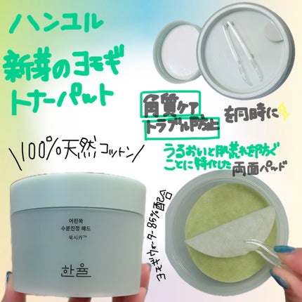 ひなあお|フォロバ100% on LIPS 「ハンユル【新芽のヨモギ水分シカクリーム】オリーブヤング全体1位..」(4枚目)