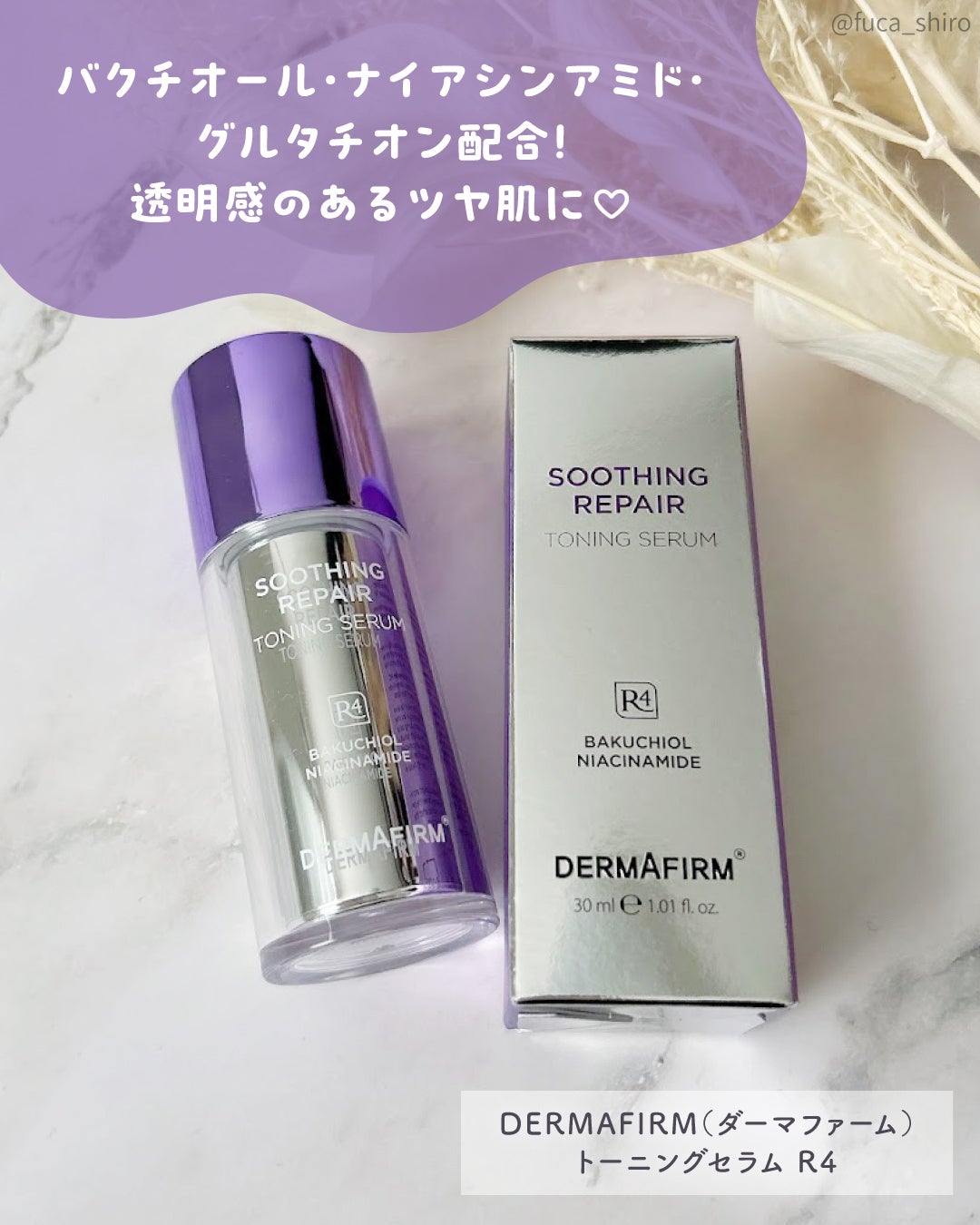 SOOTHING REPAIR TONING SERUM R4/ダーマファーム/美容液を使ったクチコミ(2枚目)
