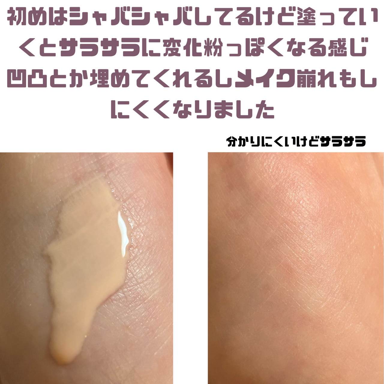 メイク キープ プライマー/コーセーコスメニエンス/化粧下地を使ったクチコミ（2枚目）