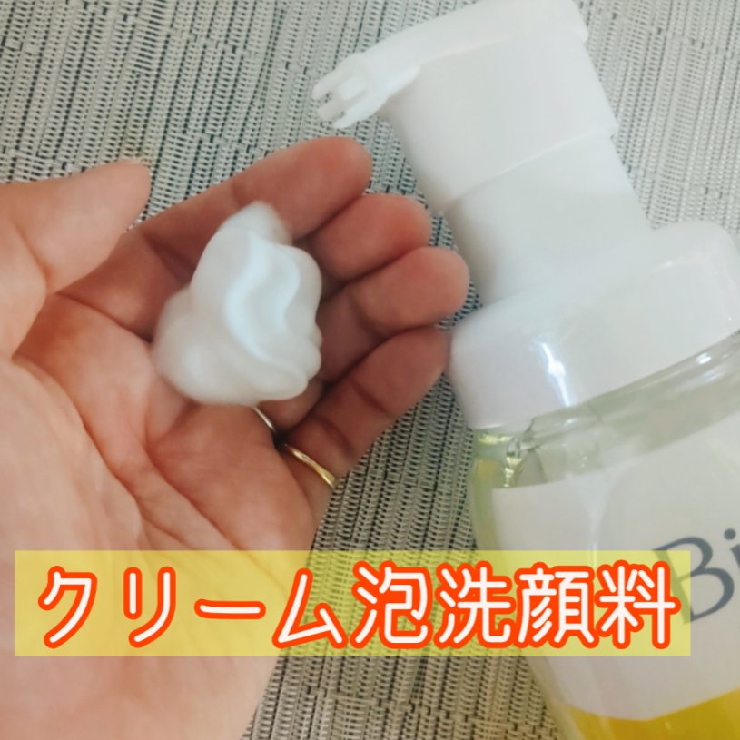 ビオレ ザフェイス 泡洗顔料 スムースクリア/ビオレ/泡洗顔を使ったクチコミ（2枚目）