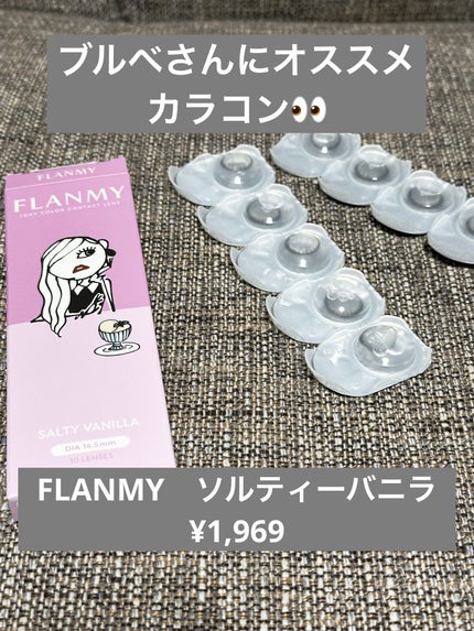 FLANMY 1day/FLANMY/ワンデー(1DAY)カラコンを使ったクチコミ(1枚目)