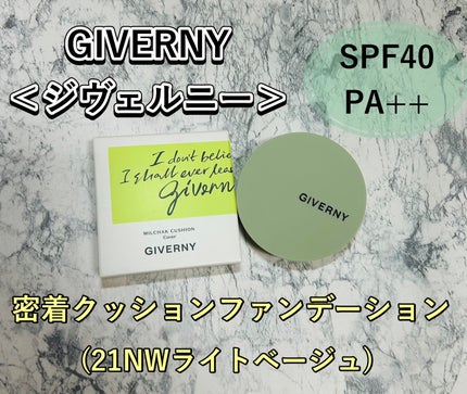 ジヴェルニー 密着カバークッション/GIVERNY/クッションファンデーションを使ったクチコミ(1枚目)
