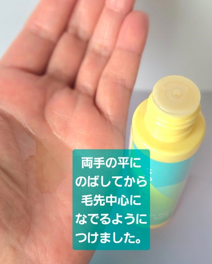 ソラミー UVプロテクトヘアオイル/SOLAMY/ヘアオイルを使ったクチコミ(3枚目)