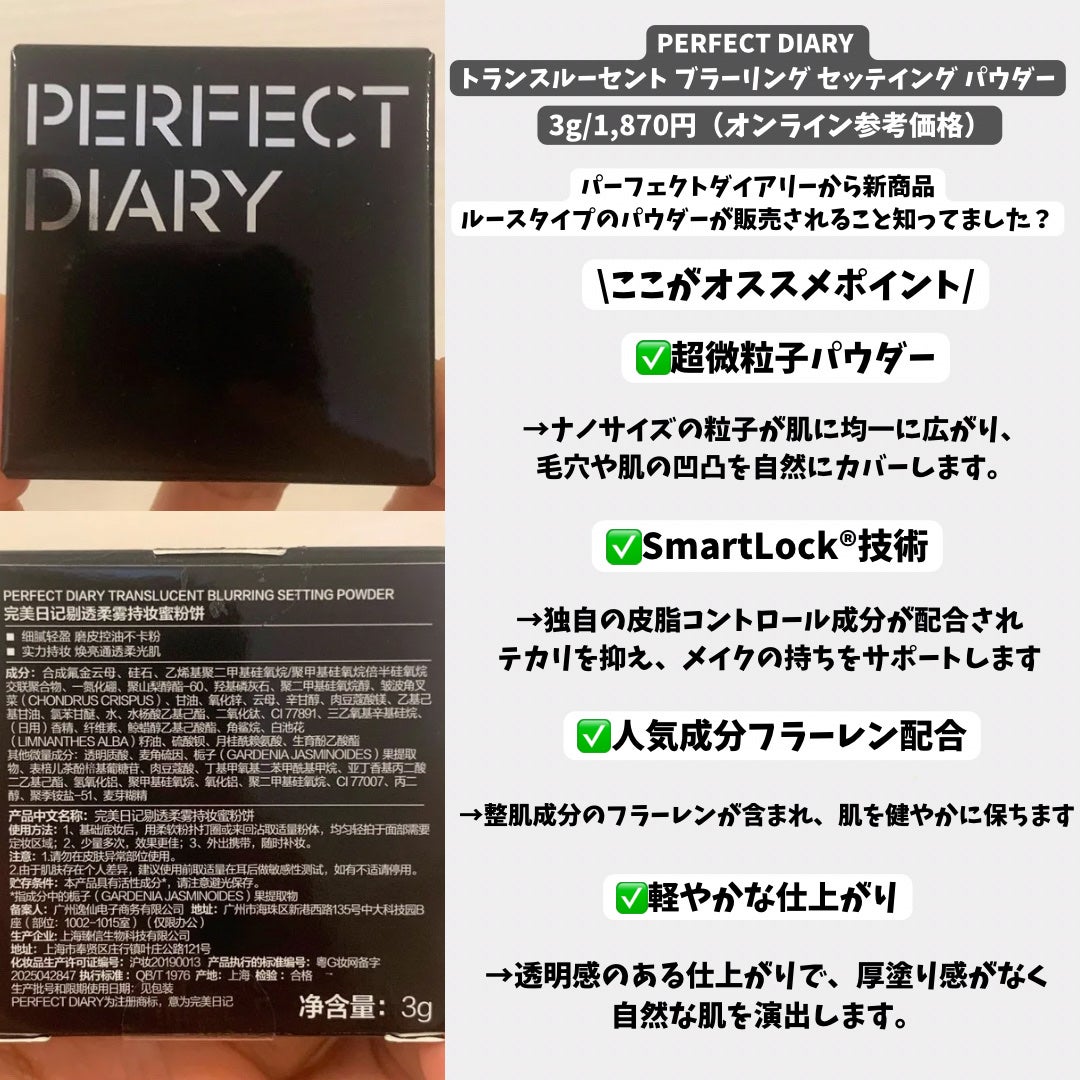 トランスルーシェント ブルーリング セッティング パウダー/PERFECT DIARY/プレストパウダーを使ったクチコミ(2枚目)