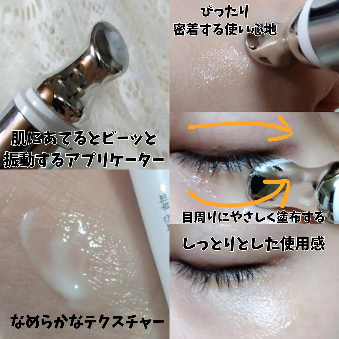 リプダム オートアイクリーム/Dr.Twenty Project/アイケア・アイクリームを使ったクチコミ（3枚目）