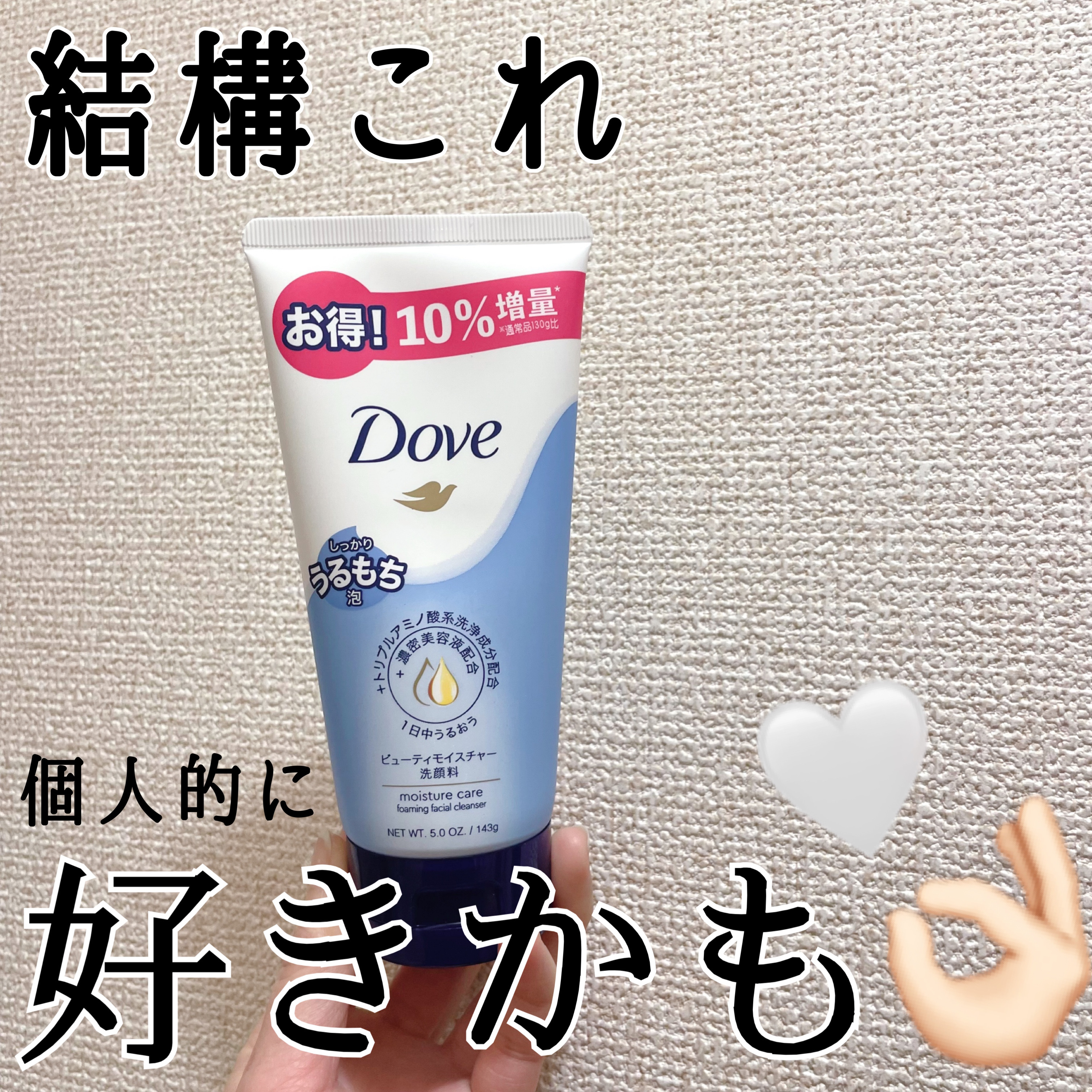 ビューティ モイスチャー洗顔料/ダヴ/洗顔フォームを使ったクチコミ（1枚目）