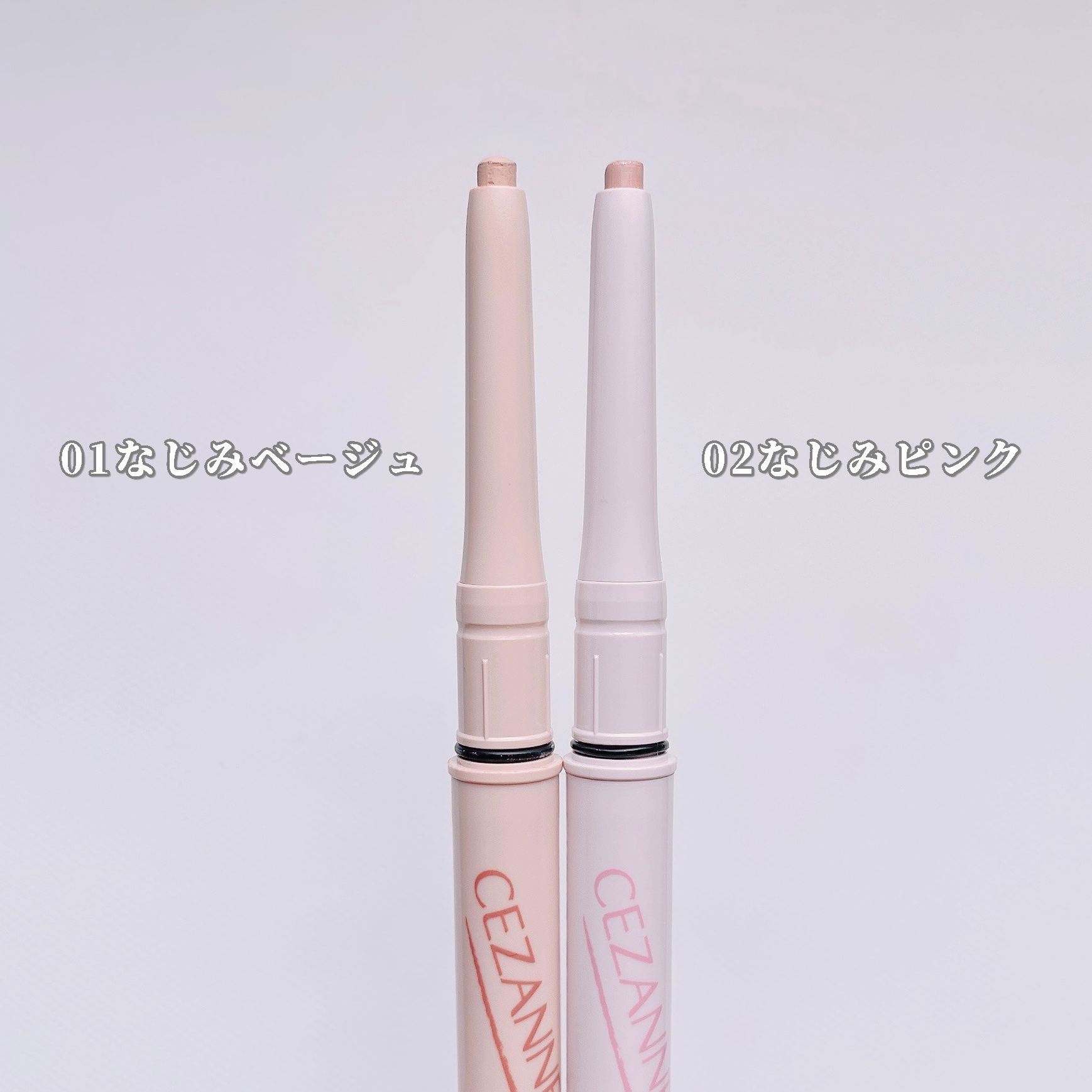 描くアイゾーンコンシーラー/CEZANNE/ペンシルコンシーラーを使ったクチコミ（2枚目）