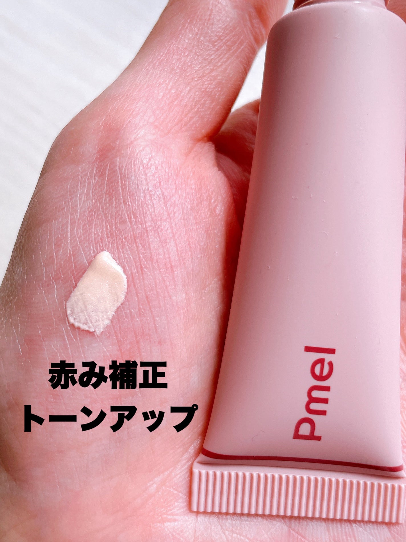 ピメル パーフェクトアイベース/pdc/アイシャドウベースを使ったクチコミ(3枚目)