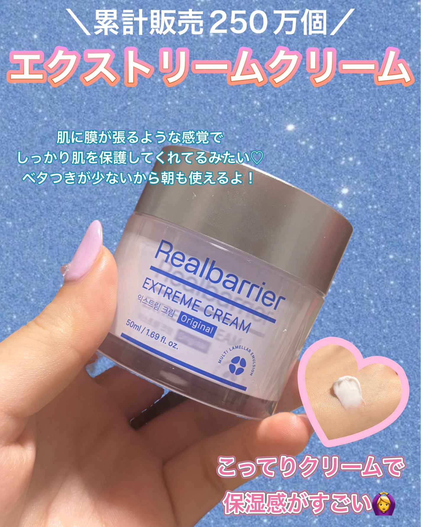 リアルバリア エクストリームクリーム オリジナル/Real Barrier/フェイスクリームを使ったクチコミ(2枚目)