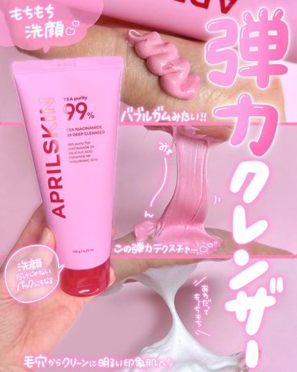 TXAトーニングショット99セラム/APRILSKIN/美容液を使ったクチコミ(5枚目)