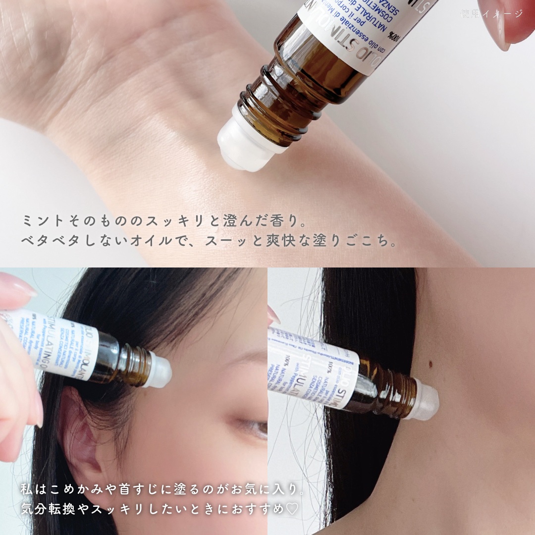アルジタル　スティミュレイティングロールオン(ミント)/ARGITAL/香水(その他)を使ったクチコミ（3枚目）