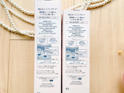 ブライトニング ローション WT Ⅱ/エリクシール/化粧水を使ったクチコミ(4枚目)