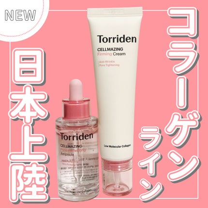 セルメイジング コラーゲン ポア パーフェクティング アンプル/Torriden/美容液を使ったクチコミ(1枚目)