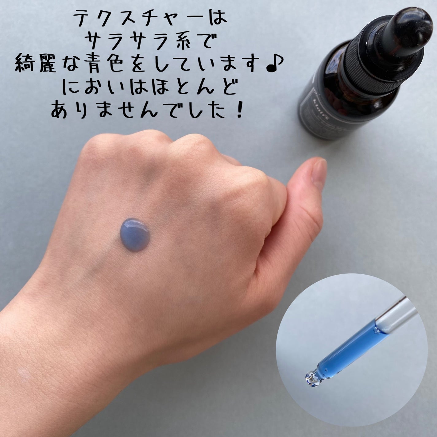ミッドナイトブルーユースアクティベーティングドロップ(20ml)/Klairs/美容液を使ったクチコミ(4枚目)