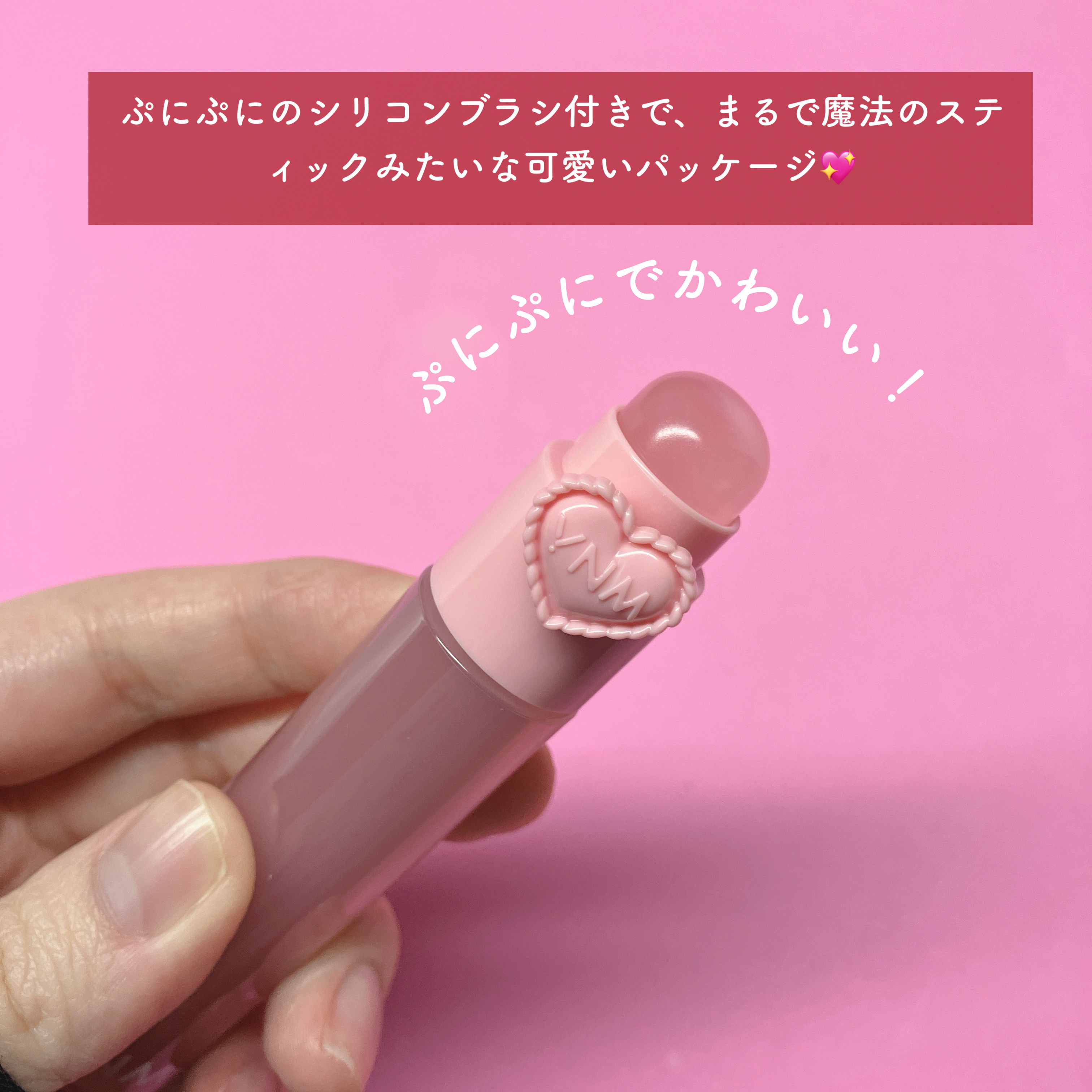 ハートゼリングティント/YNM/リップティントを使ったクチコミ（3枚目）