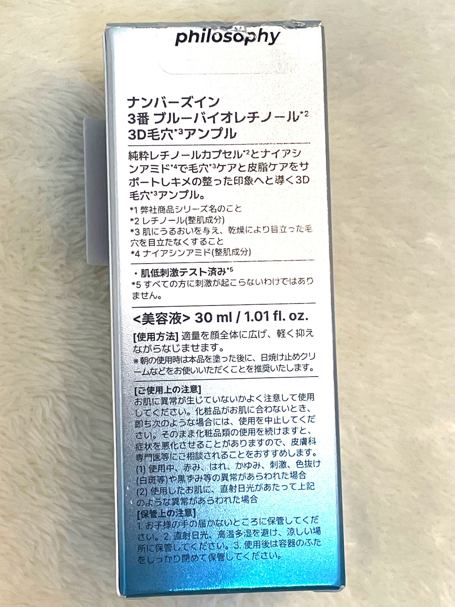 3番 ブルーバイオレチノール3D毛穴アンプル/numbuzin/美容液を使ったクチコミ（3枚目）