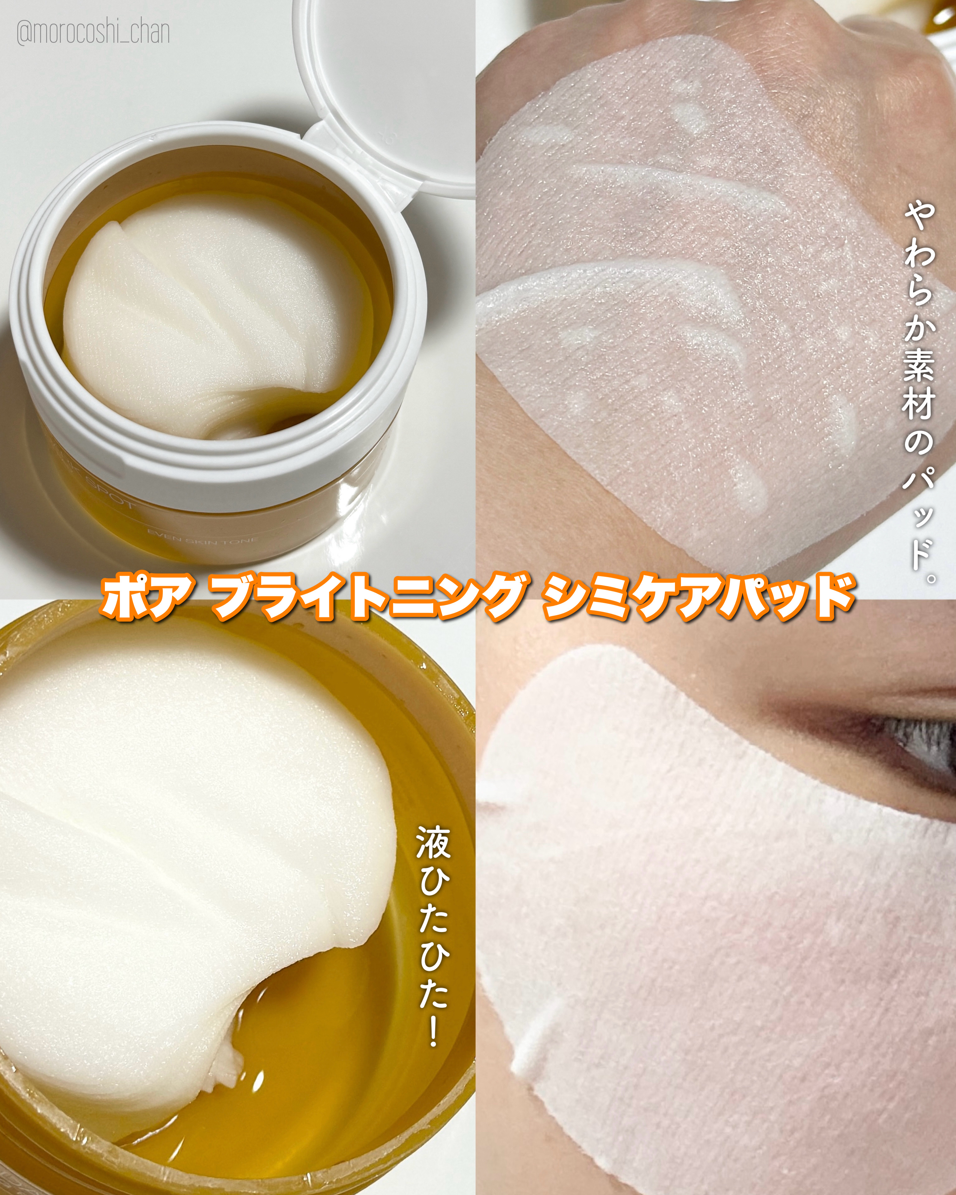 ポア ブライトニング シミケアセラム/celimax/美容液を使ったクチコミ（2枚目）