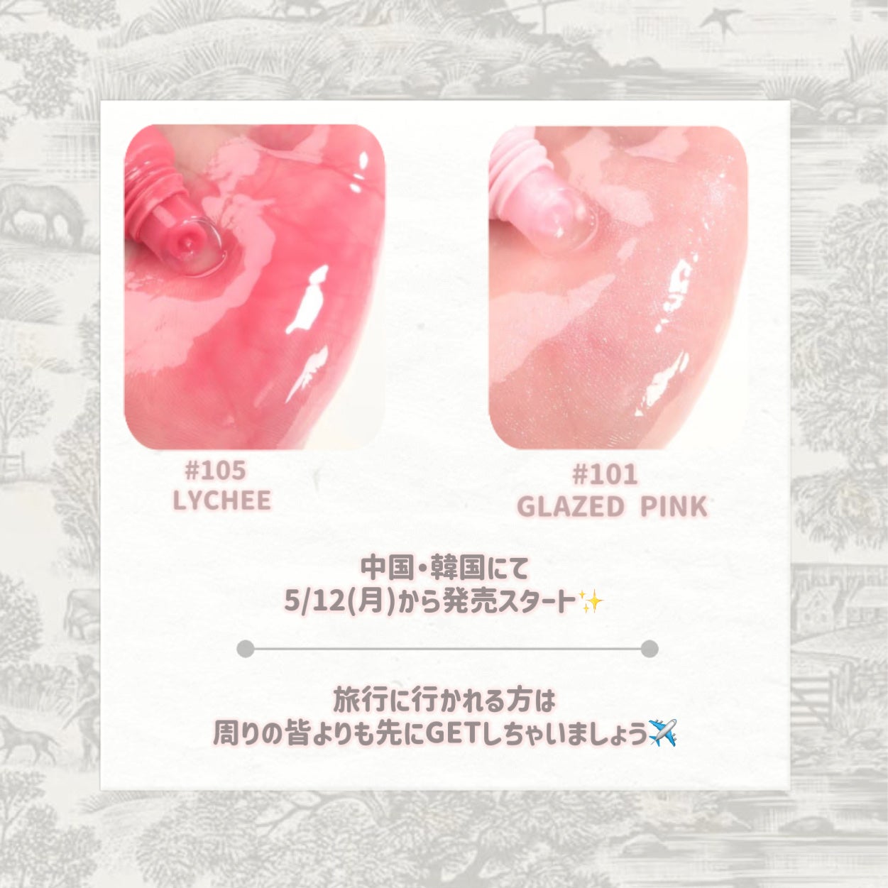 chanchan on LIPS 「今大注目の可愛すぎる新作コスメ情報が海外から届きました〜🕊💌今..」(4枚目)