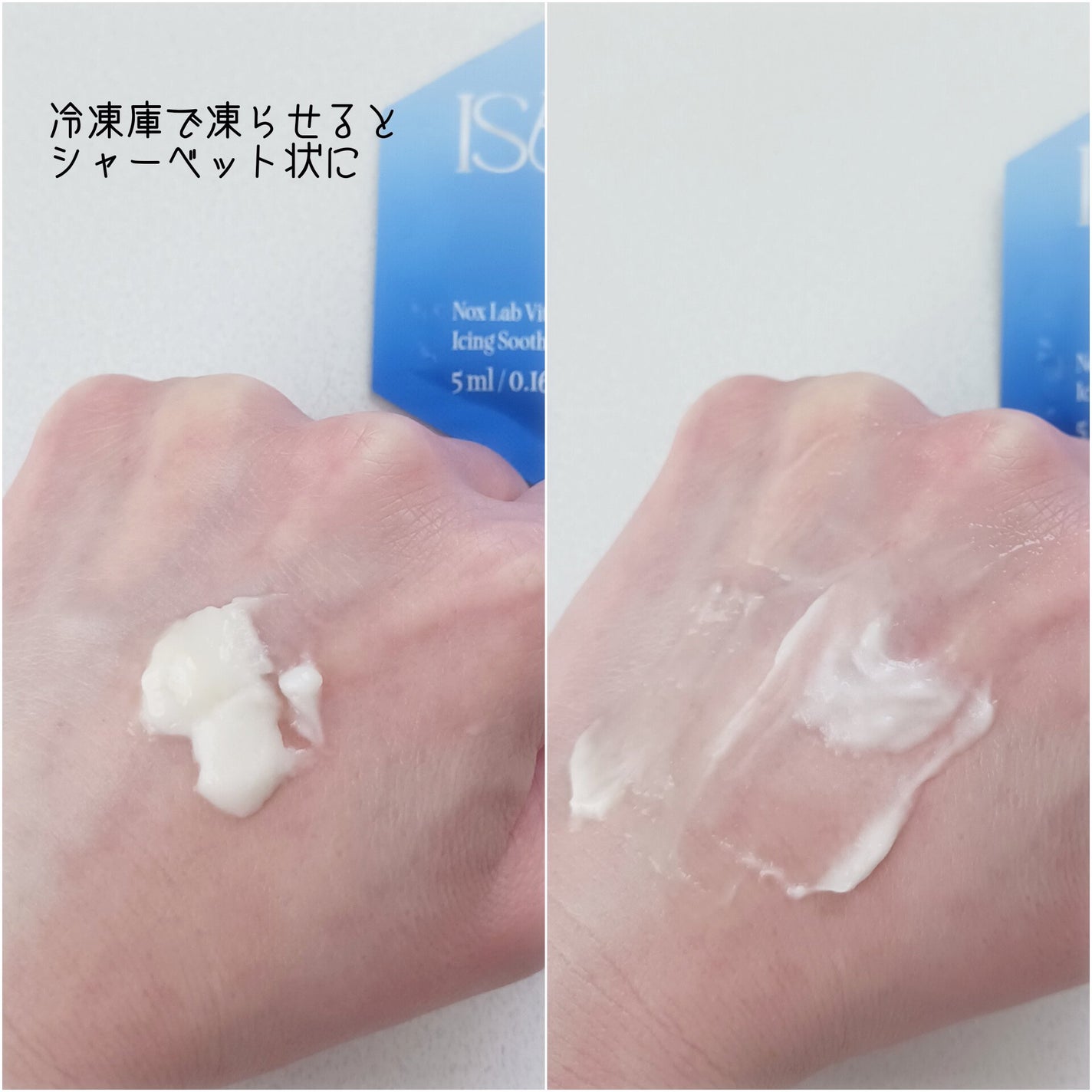 NOX LAB ビタマックス アイシング スージングジェル/ISAKNOX(イザノックス)/フェイスクリームを使ったクチコミ(3枚目)